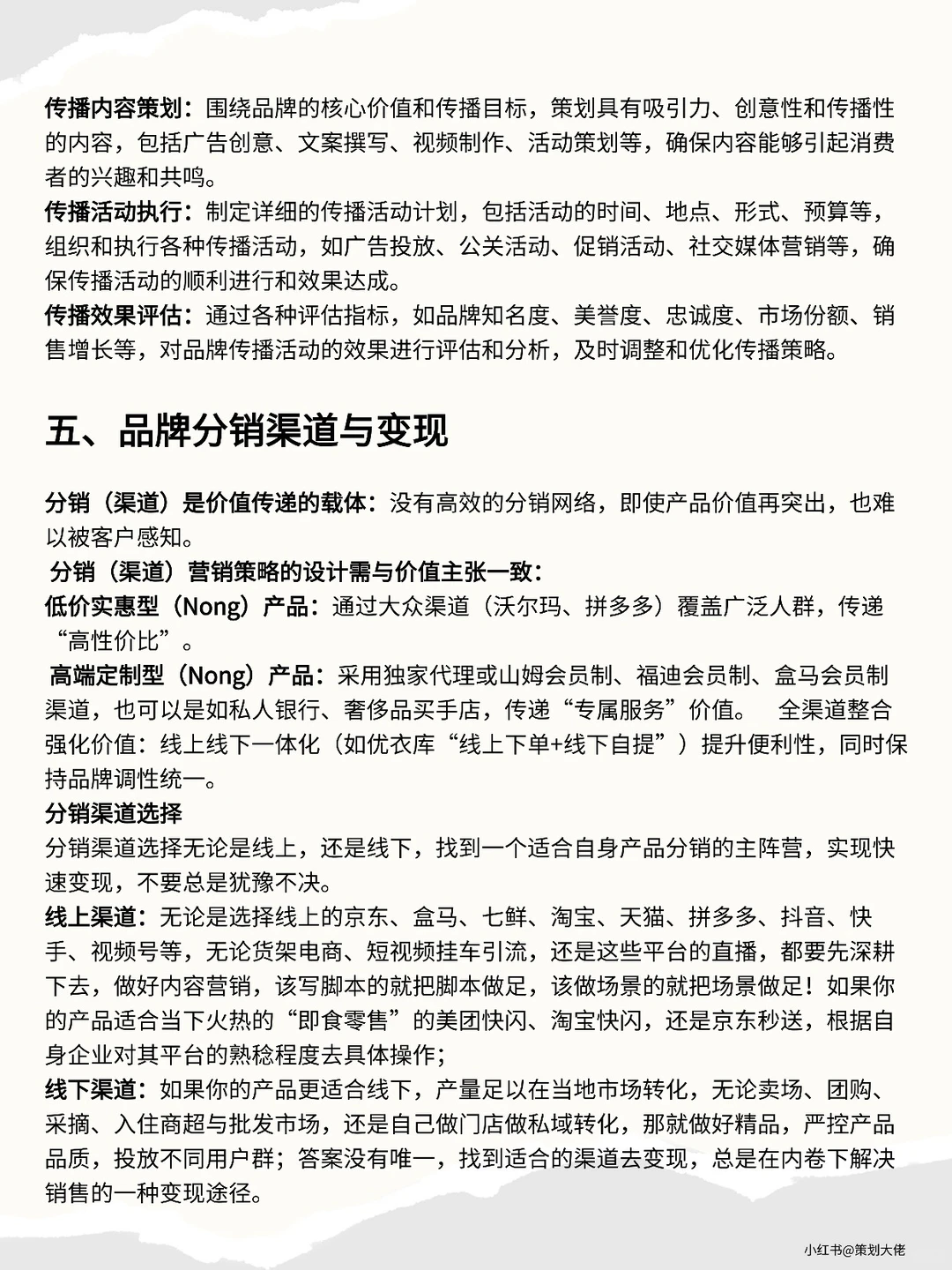 品牌全案策划详细步骤