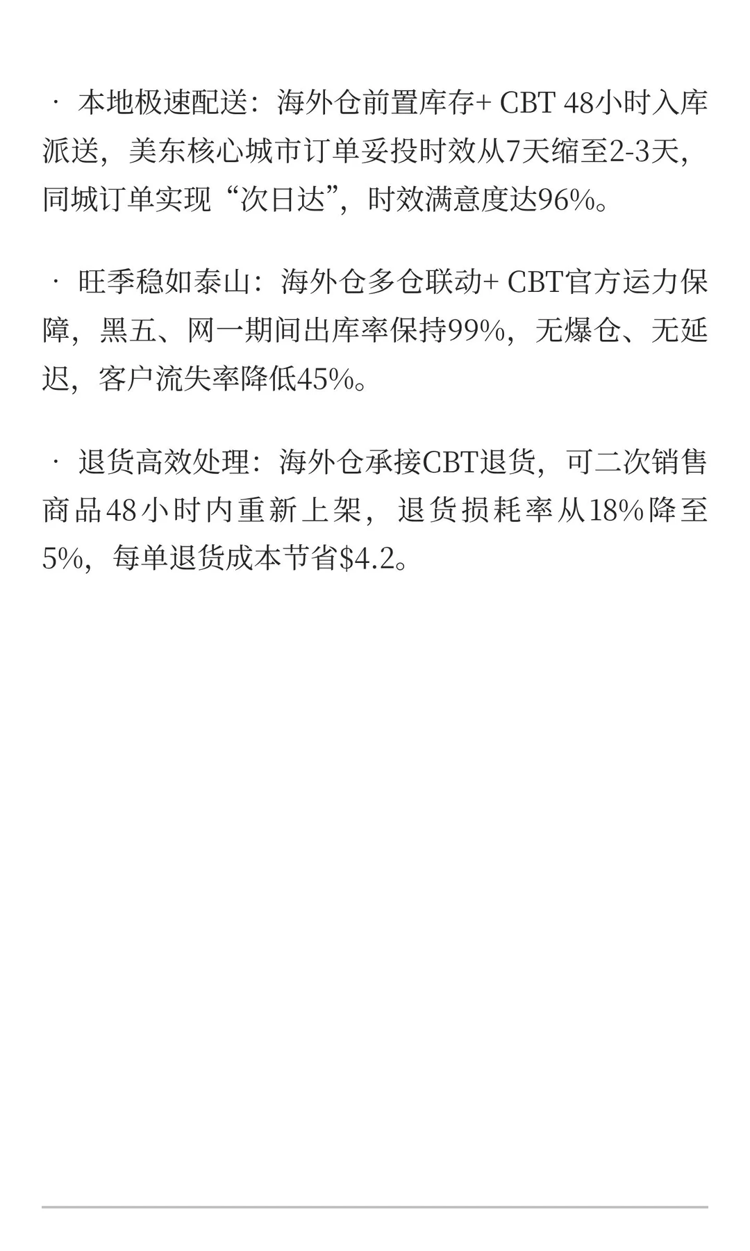 时效碾压，体验制胜