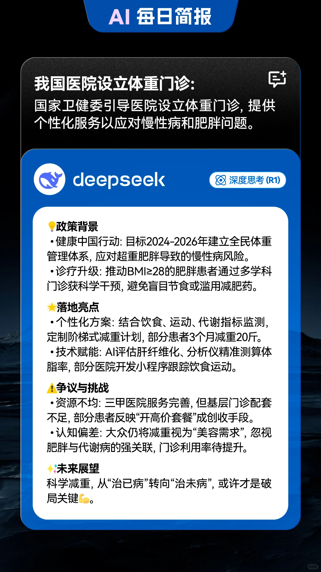 AI 每日简报（03/10）?