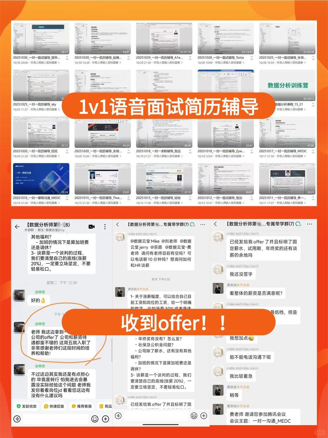 2个月轻松转行数据分析师|从简历到offer~
