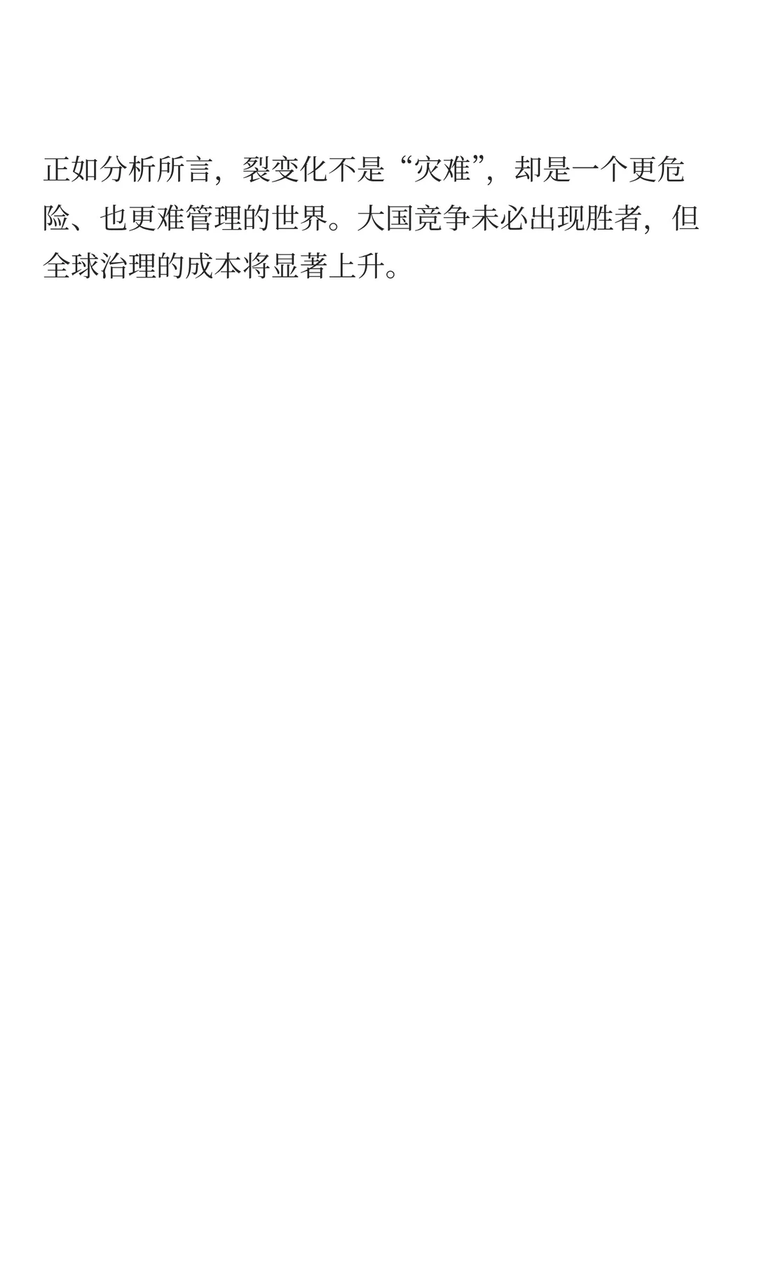 全球经济正在裂变:中美双极的新秩序