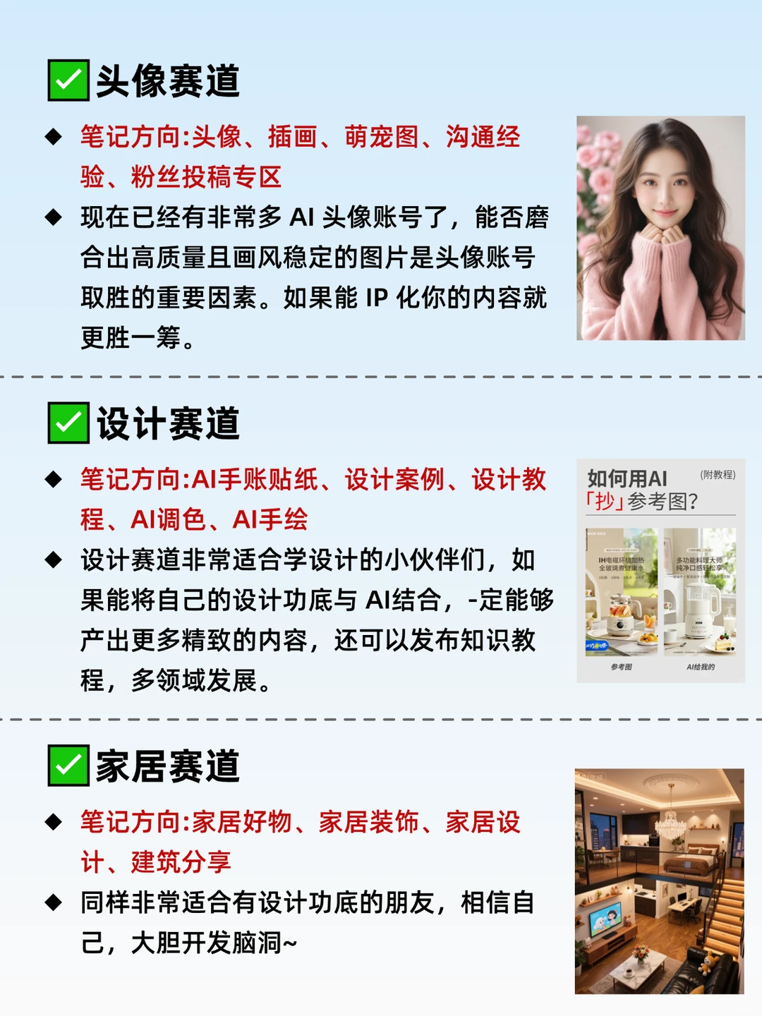 爆肝整理！9个适合小红书的赛道
