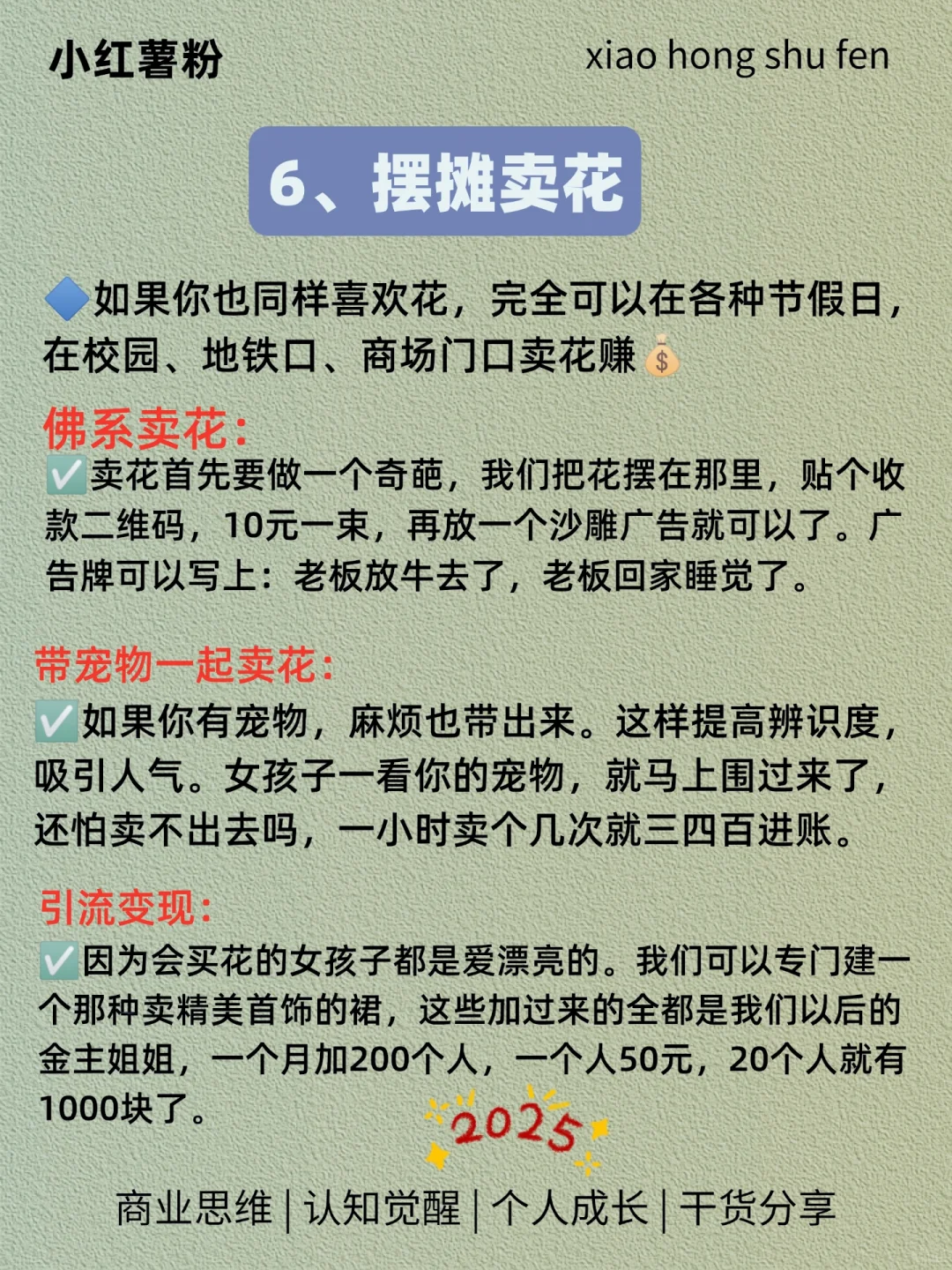 没人愿意干，却很赚?的9个行业！