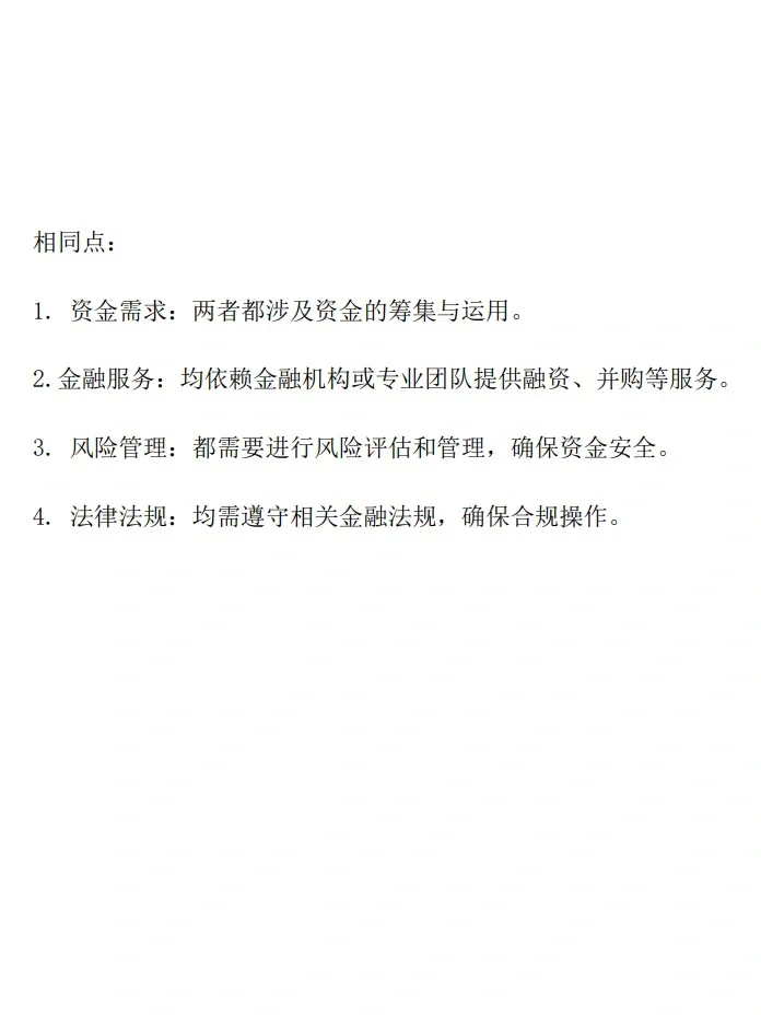 甲方投融资 vs 投行业务,到底有啥区别??
