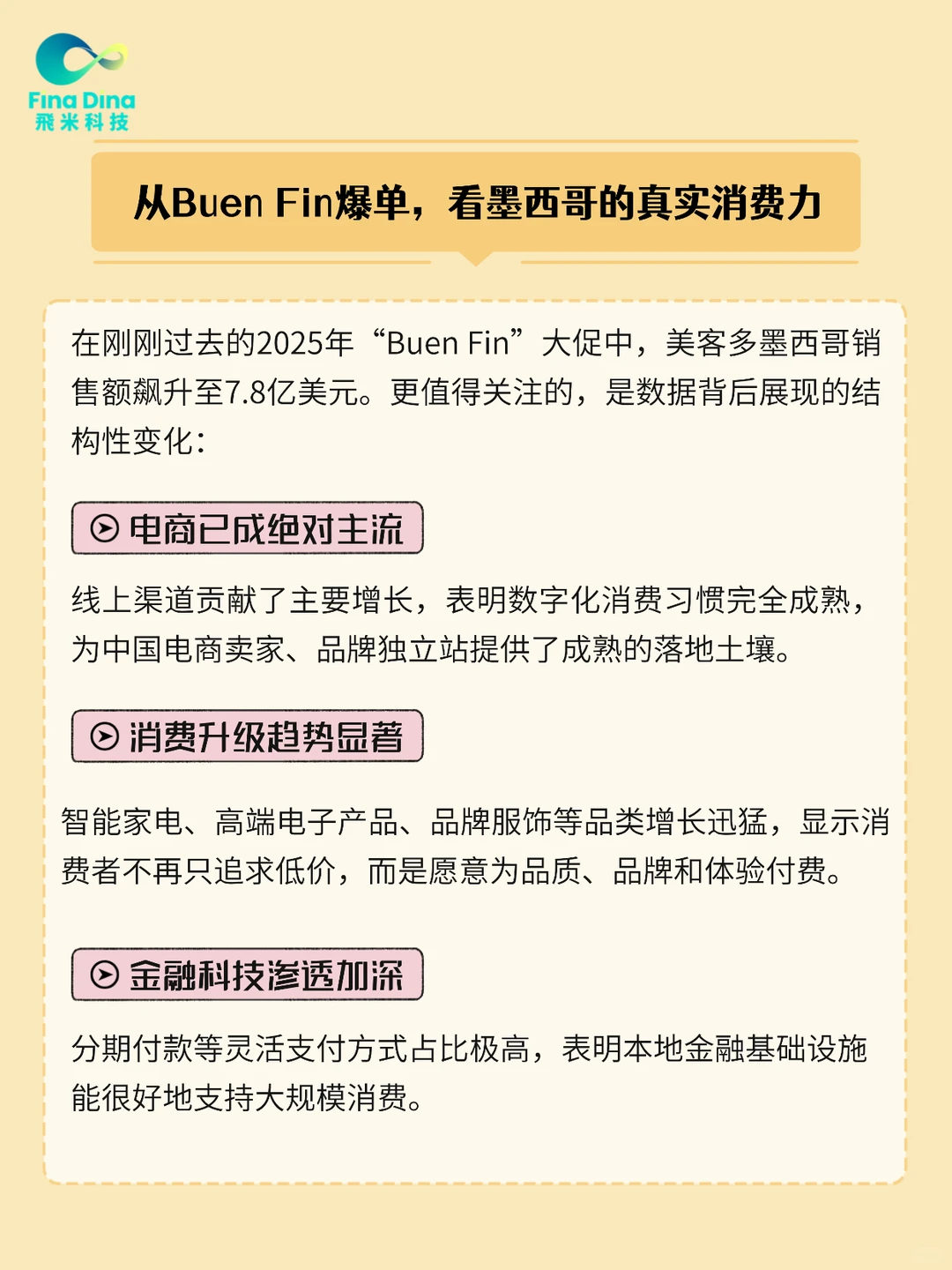 2026世界杯在即!掘金墨西哥看这篇!
