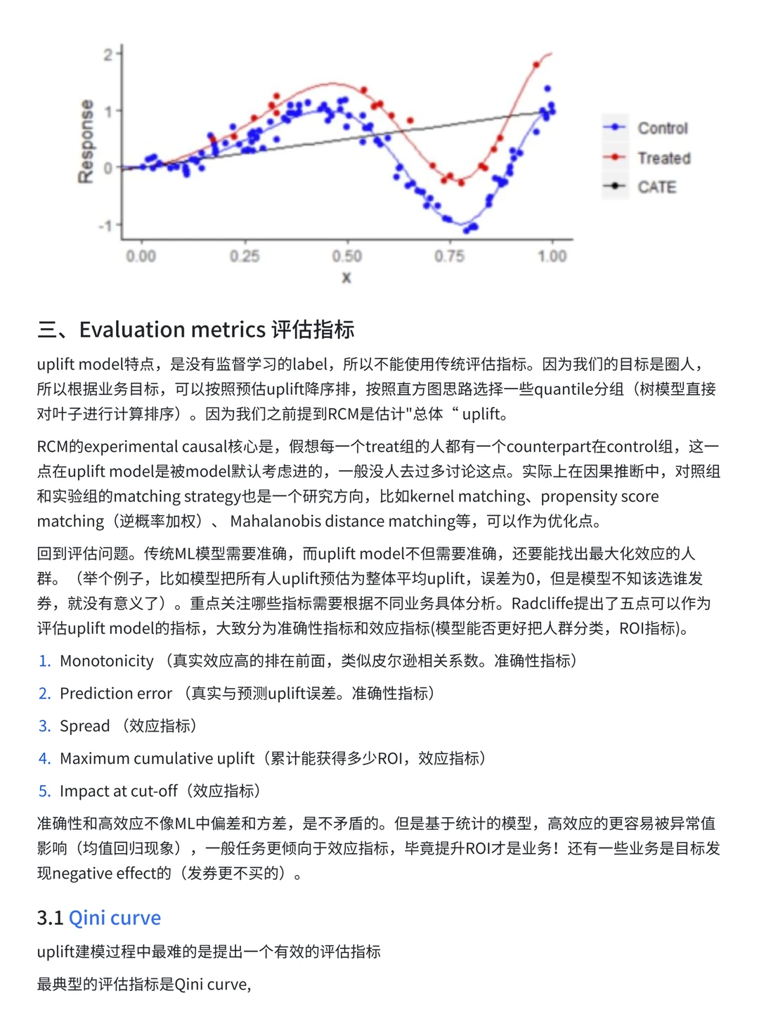 互联网大厂偏爱的Uplift Model模型详解
