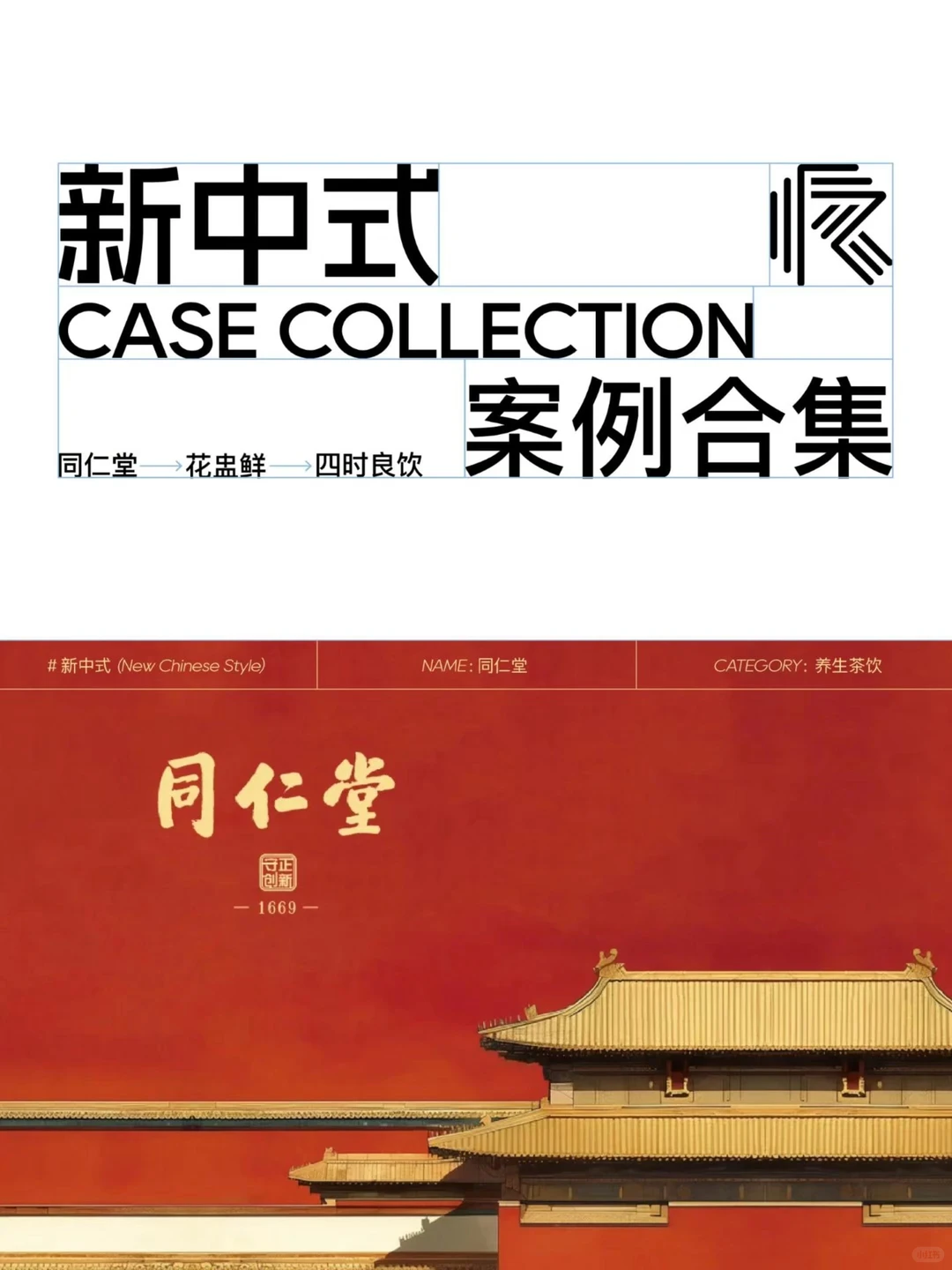 Resauce品牌公司 |成都到深圳,设计到策略