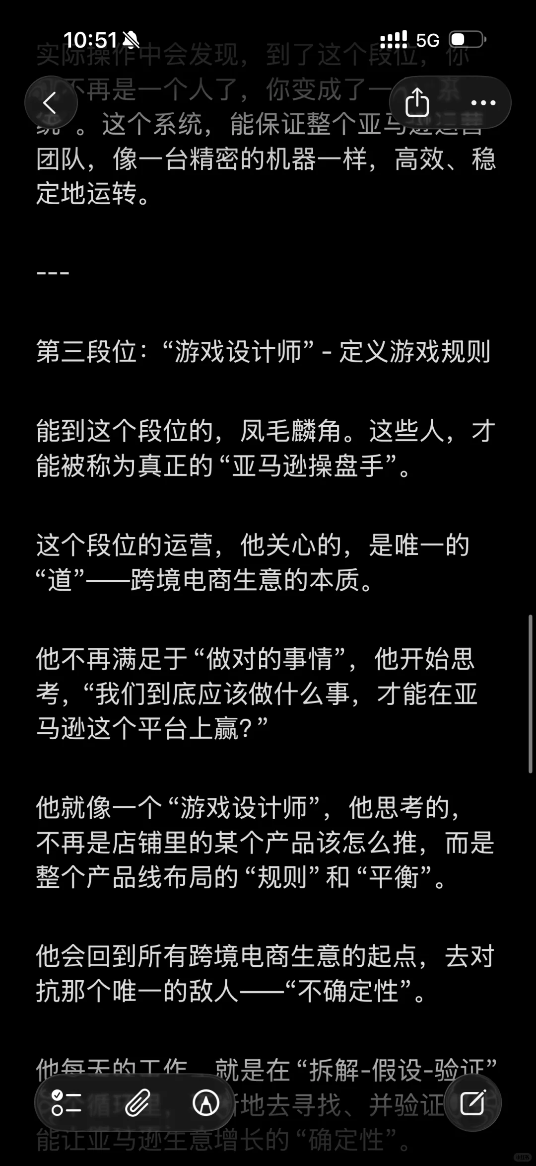 亚马逊运营到底做什么的？