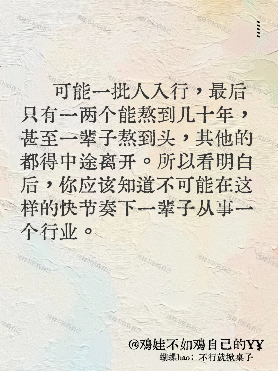 如何看待个人职业周期与行业发展周期