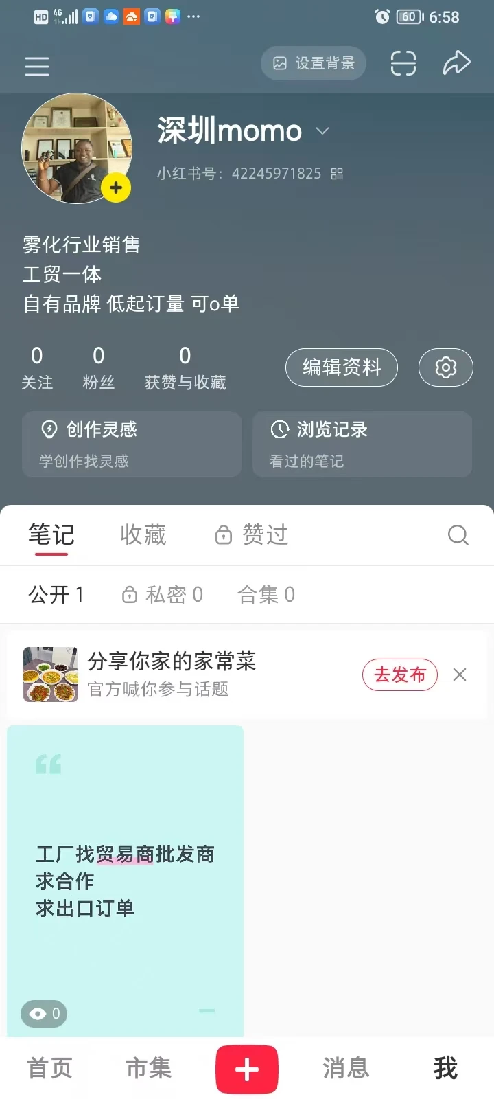 复盘小红书成功开发到客户|邪修版|小红书