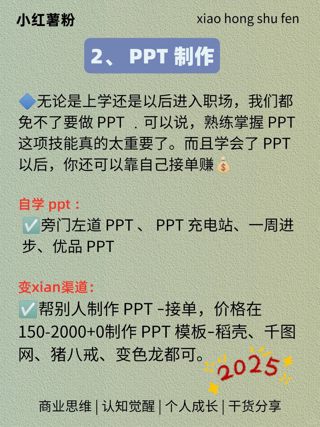 没人愿意干，却很赚?的9个行业！