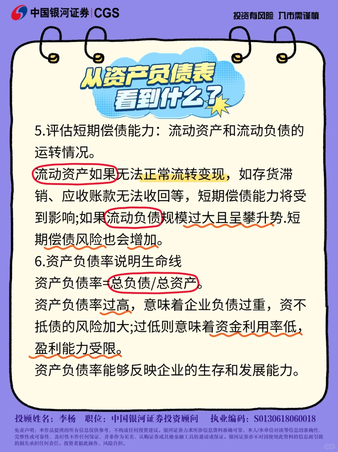手把手教学!2024财报季避坑攻略 第一期