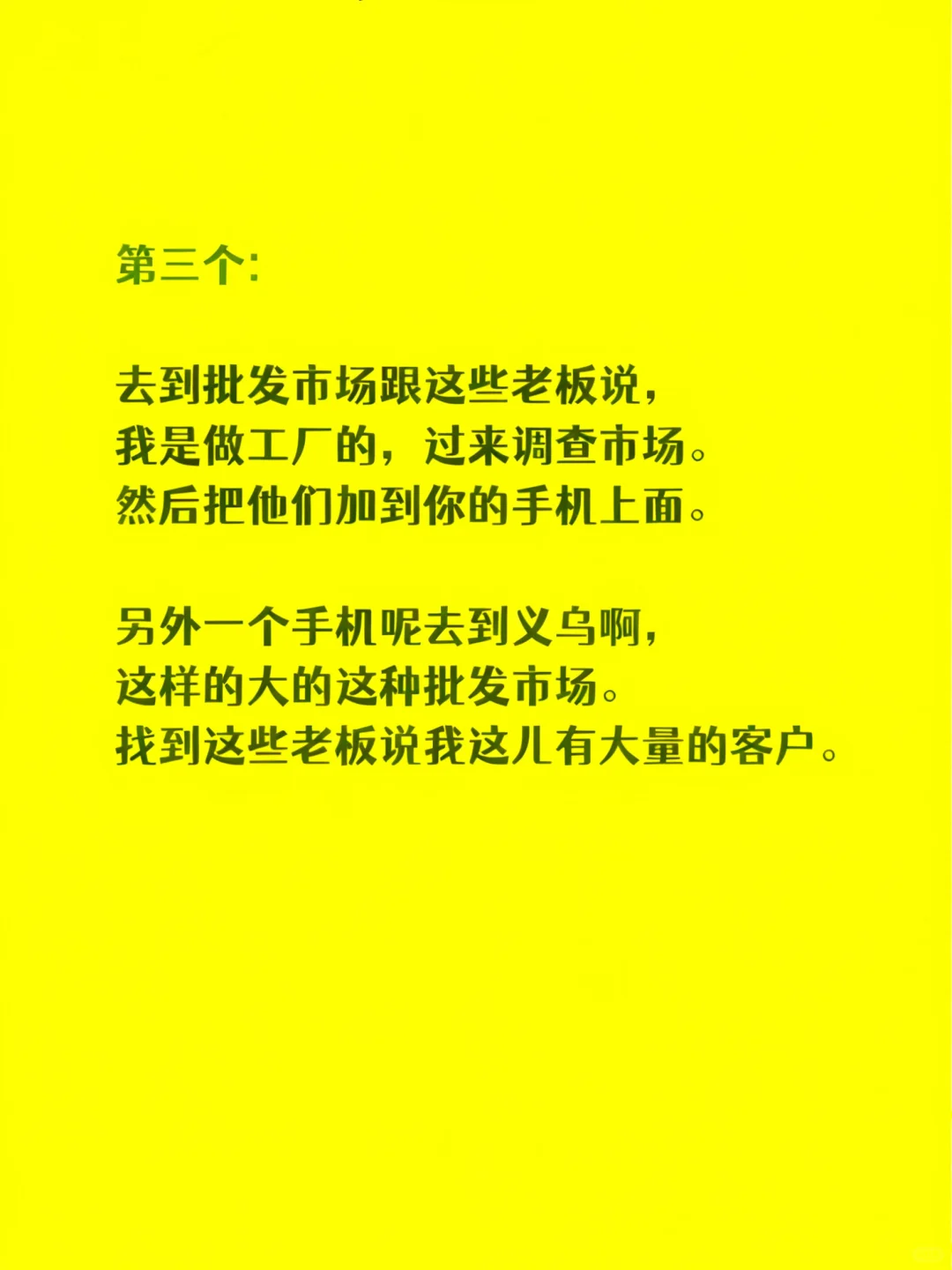 你越穷，越要去创业！