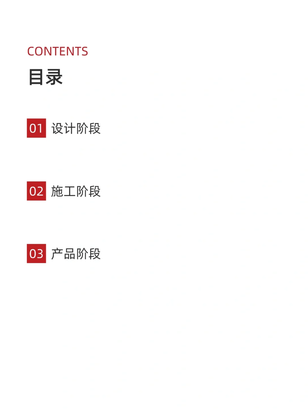 在沈阳?装修设计优化白皮书