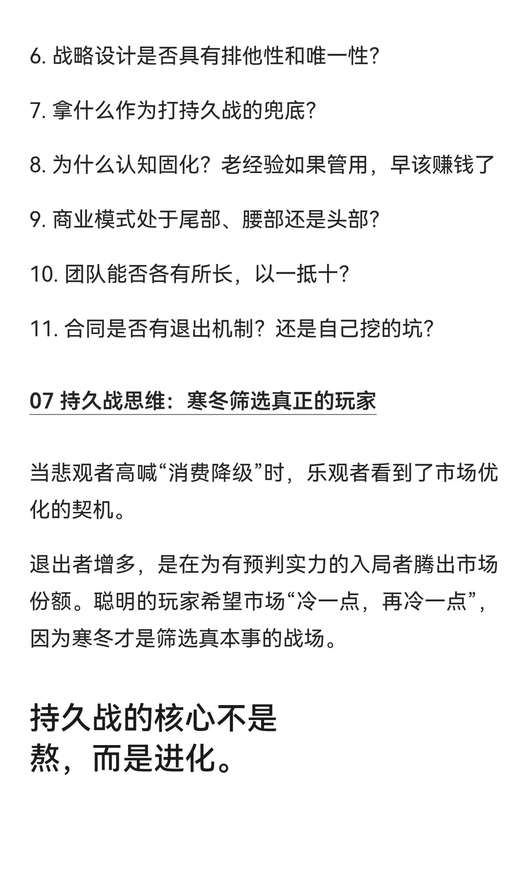 《2025婚嫁行业复盘对标：效率革命，轻者为