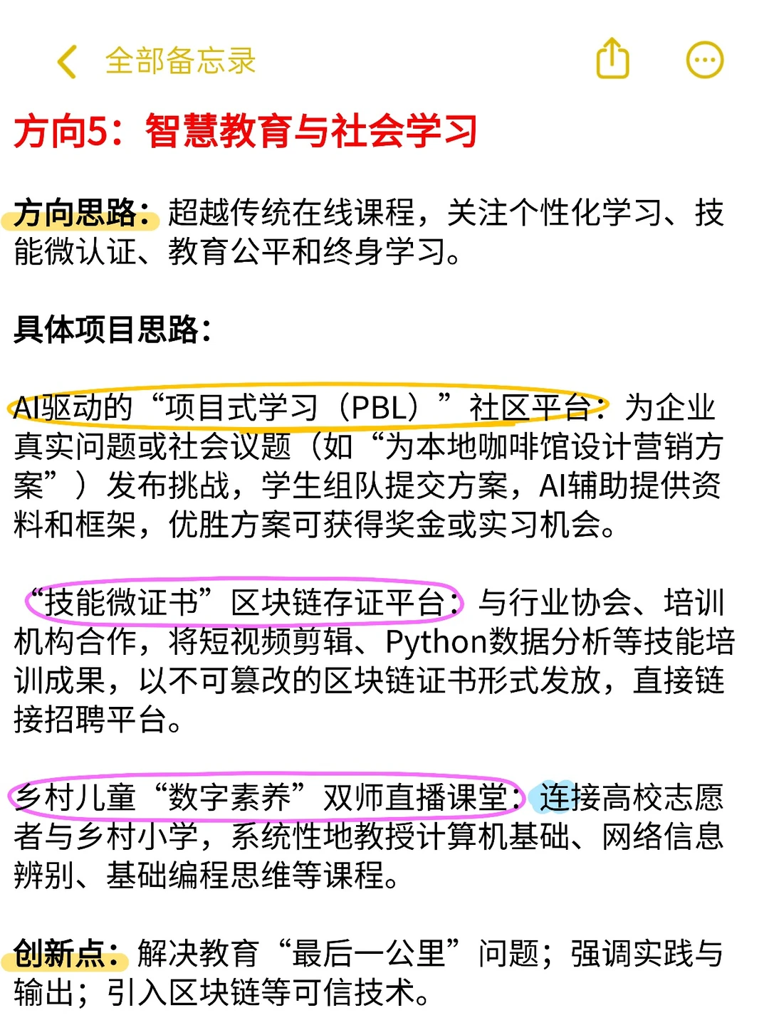 26年第十六届三创赛金奖?选题方向总结