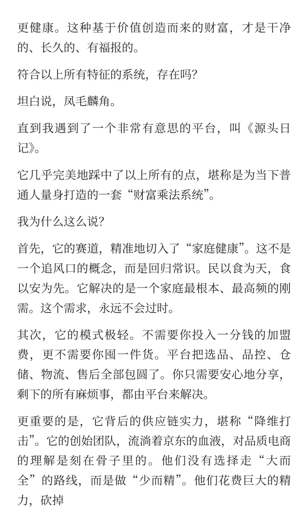 突然发现，经济下行，大家都开始搞钱了