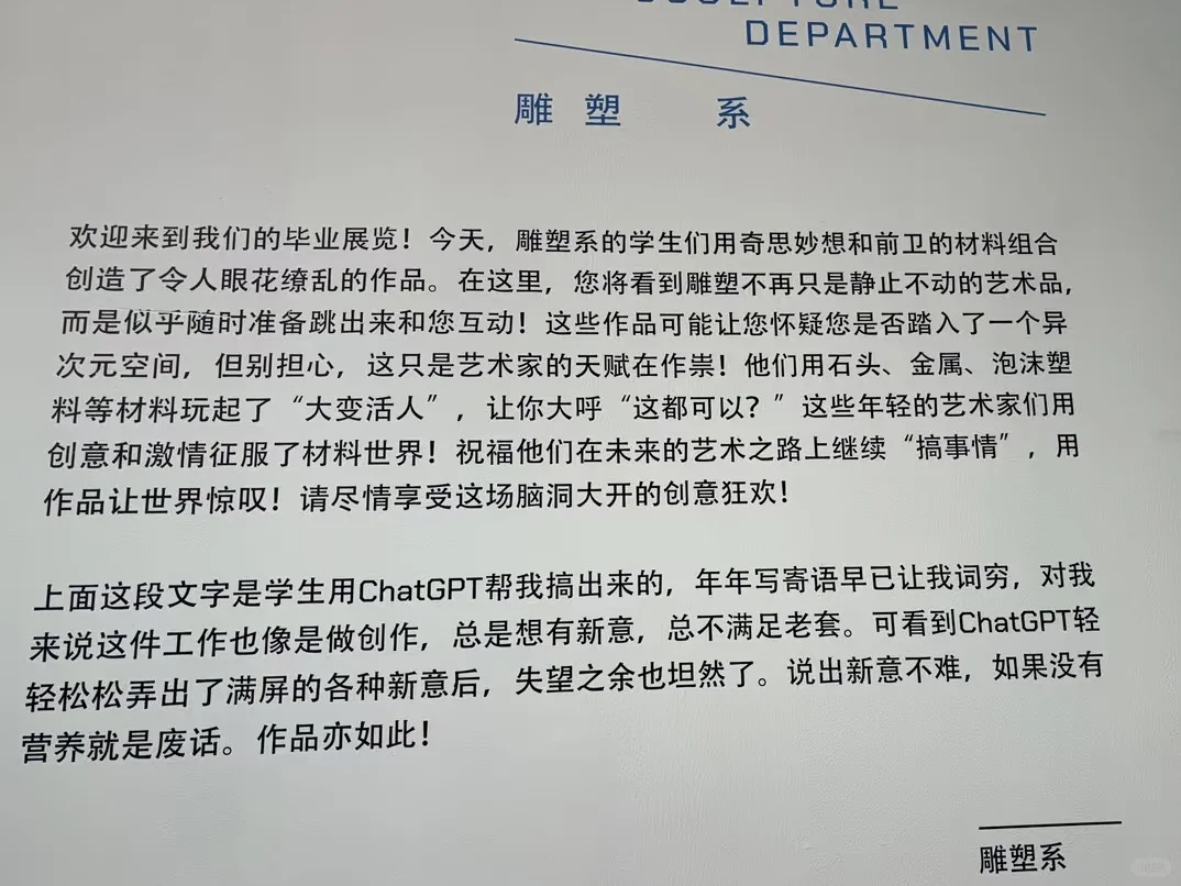 观察艺术类师生后,我觉得傲慢的是纯文化生