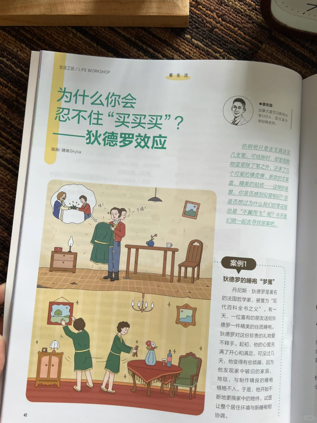 今年读过最有用的一套杂志