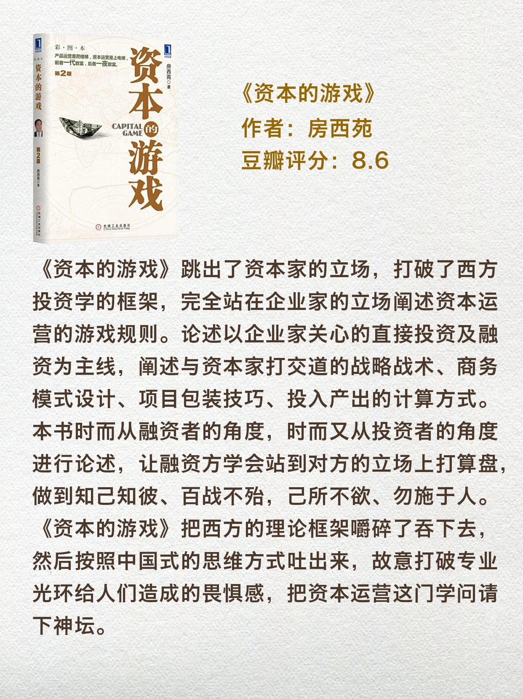 世界公认的八本企业战略巨著，你都读过吗？