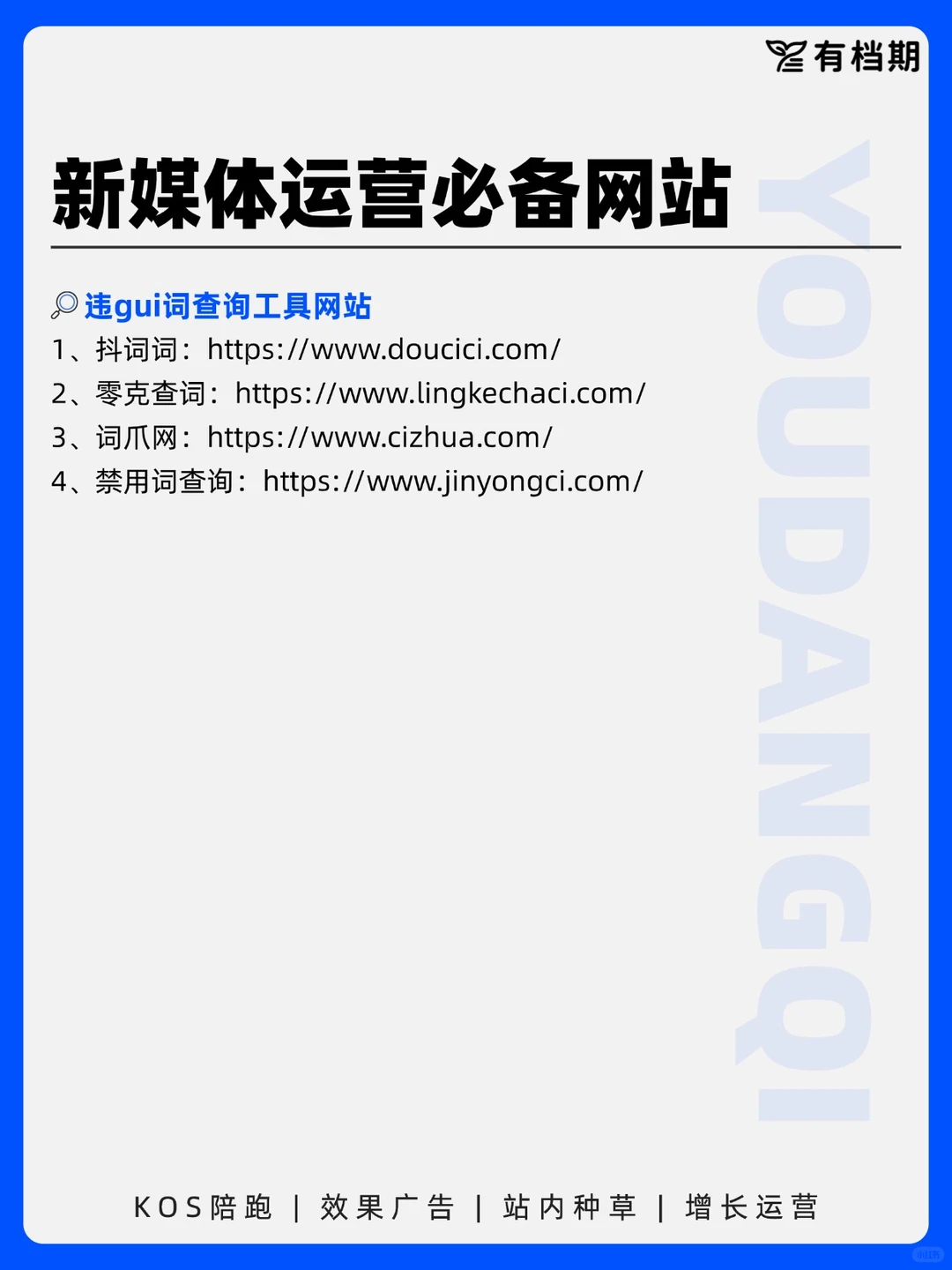 超全！！新媒体运营人必备网站?