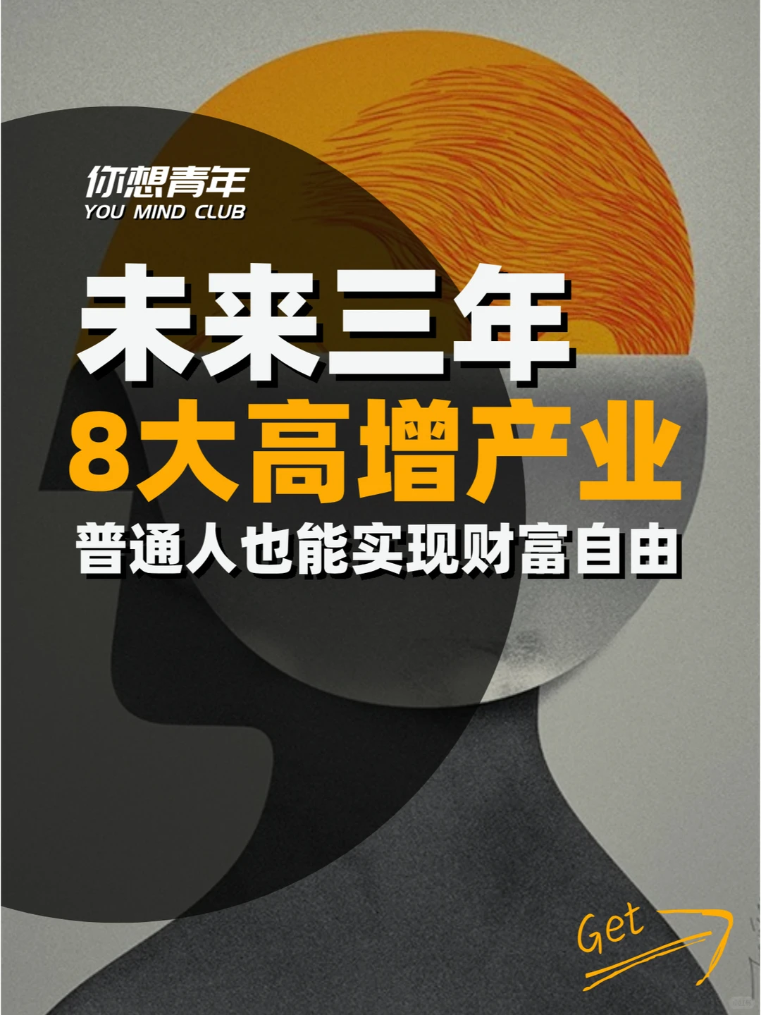 布局未来3-5年！2025年8大爆发式行业