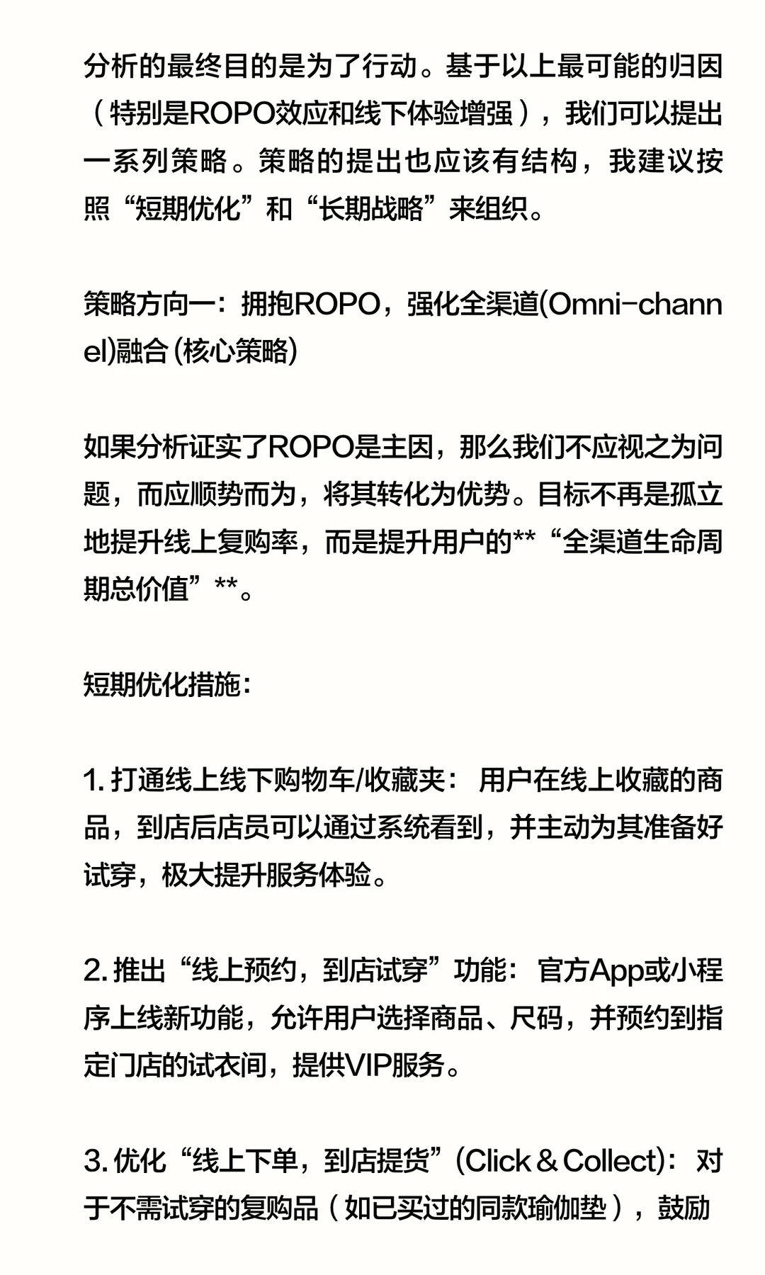数分110-Lululemon复购暴跌试穿却涨?
