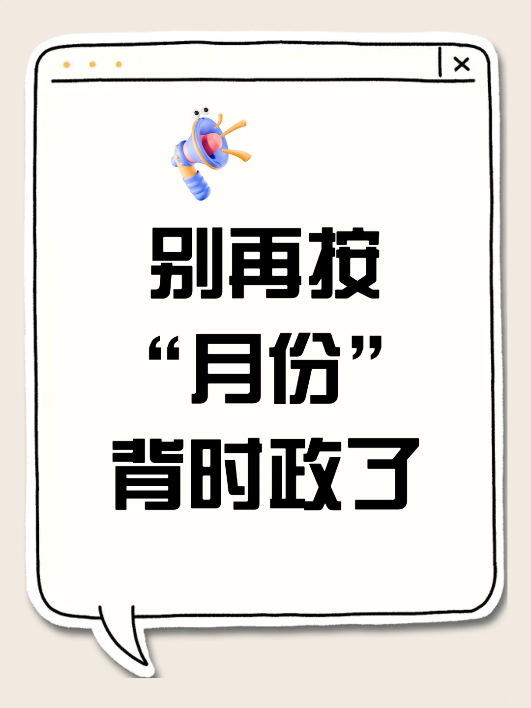 时政不是线性流水账,而是有周期的政策进程