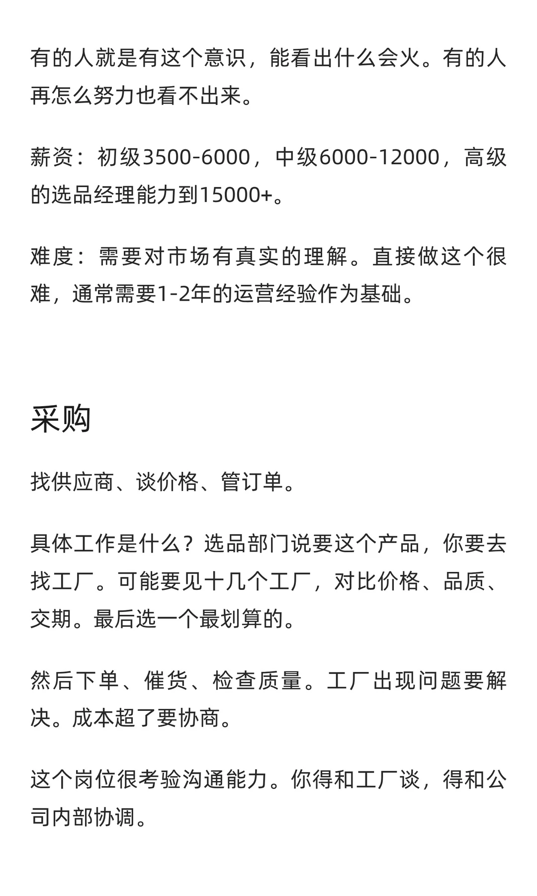 跨境电商行业深度解析