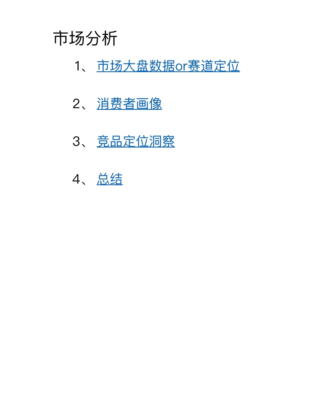 月薪5⃣️万的运营经理，是如何做复盘的⁉️