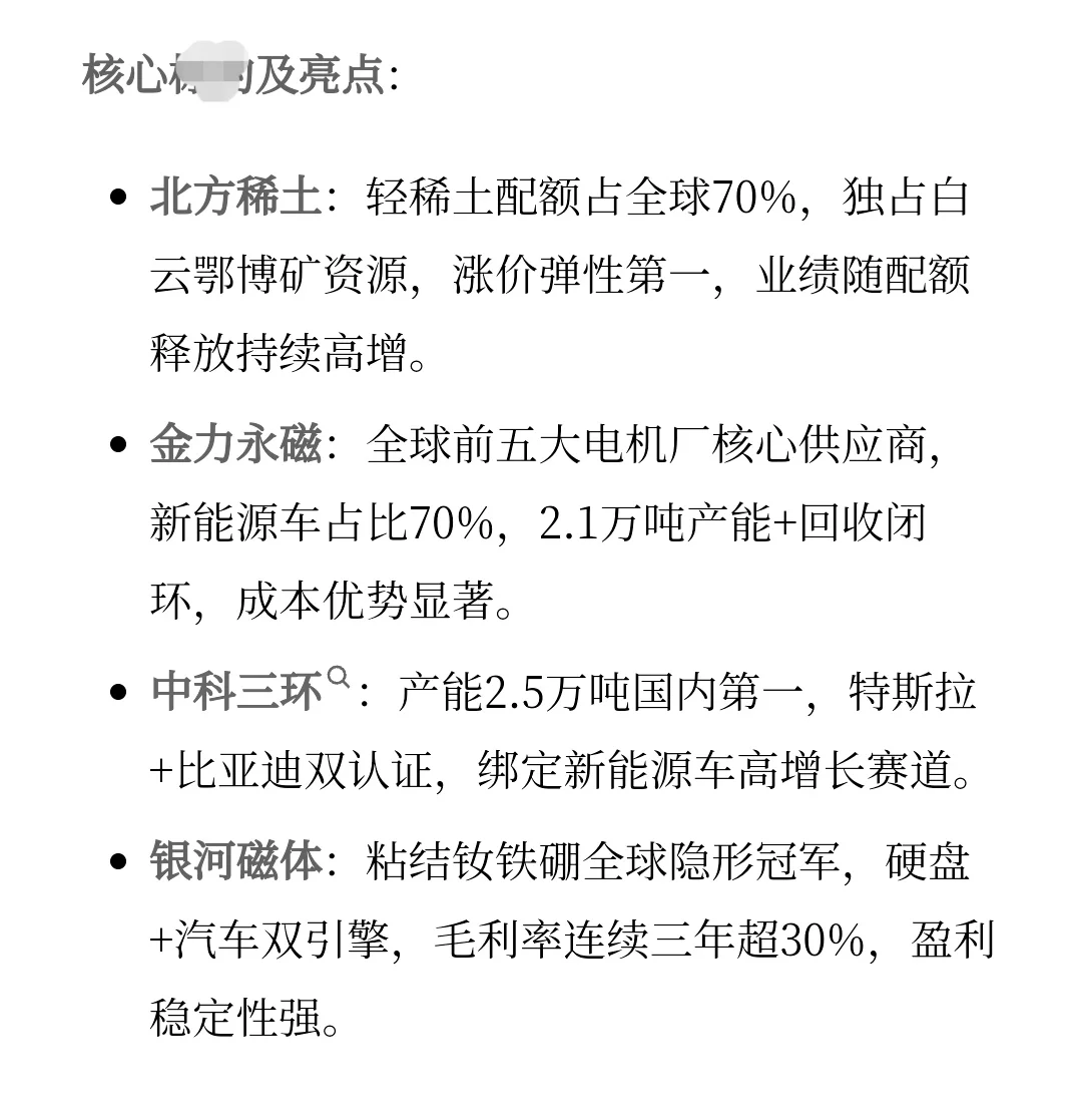 自主可控五大核心赛道