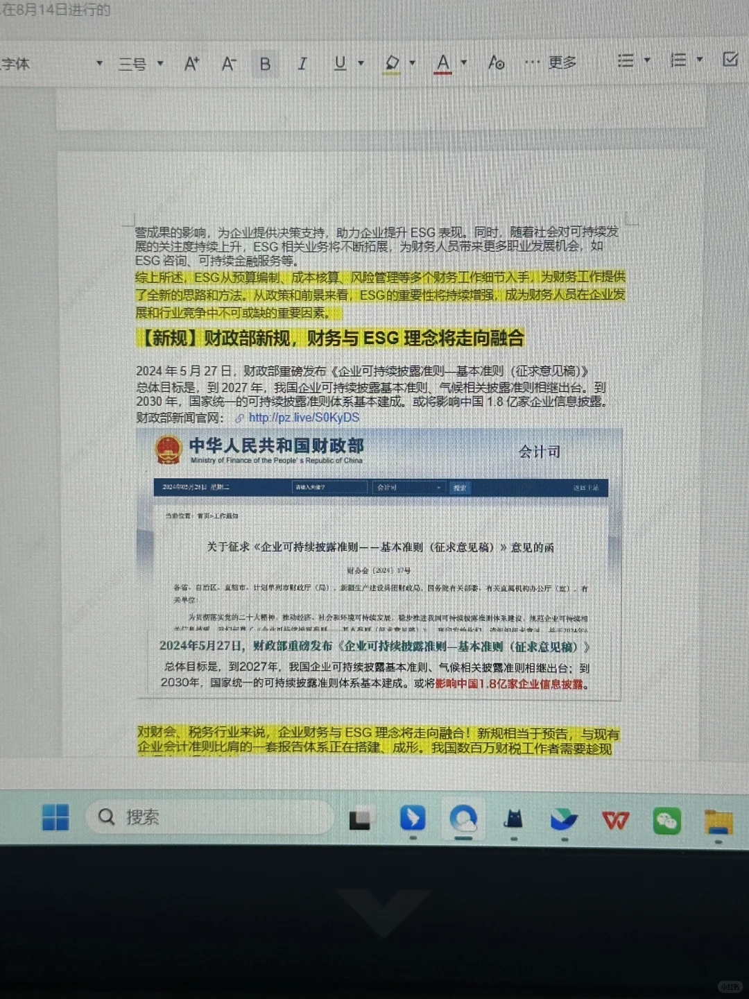 真心建议财管人不要卷学历,冲一冲新兴行业