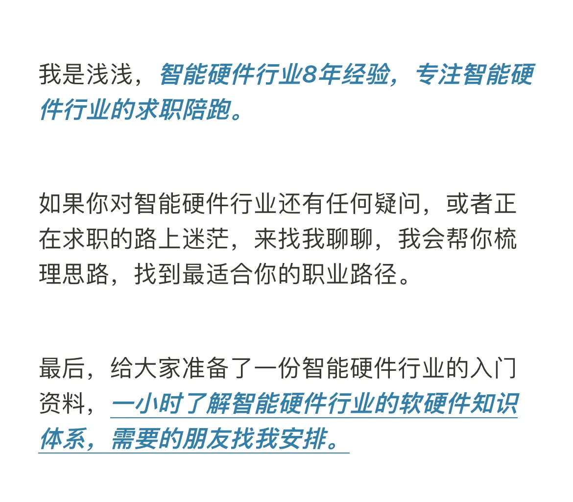 大厂都在布局AI硬件行业,又一风口悄悄来临