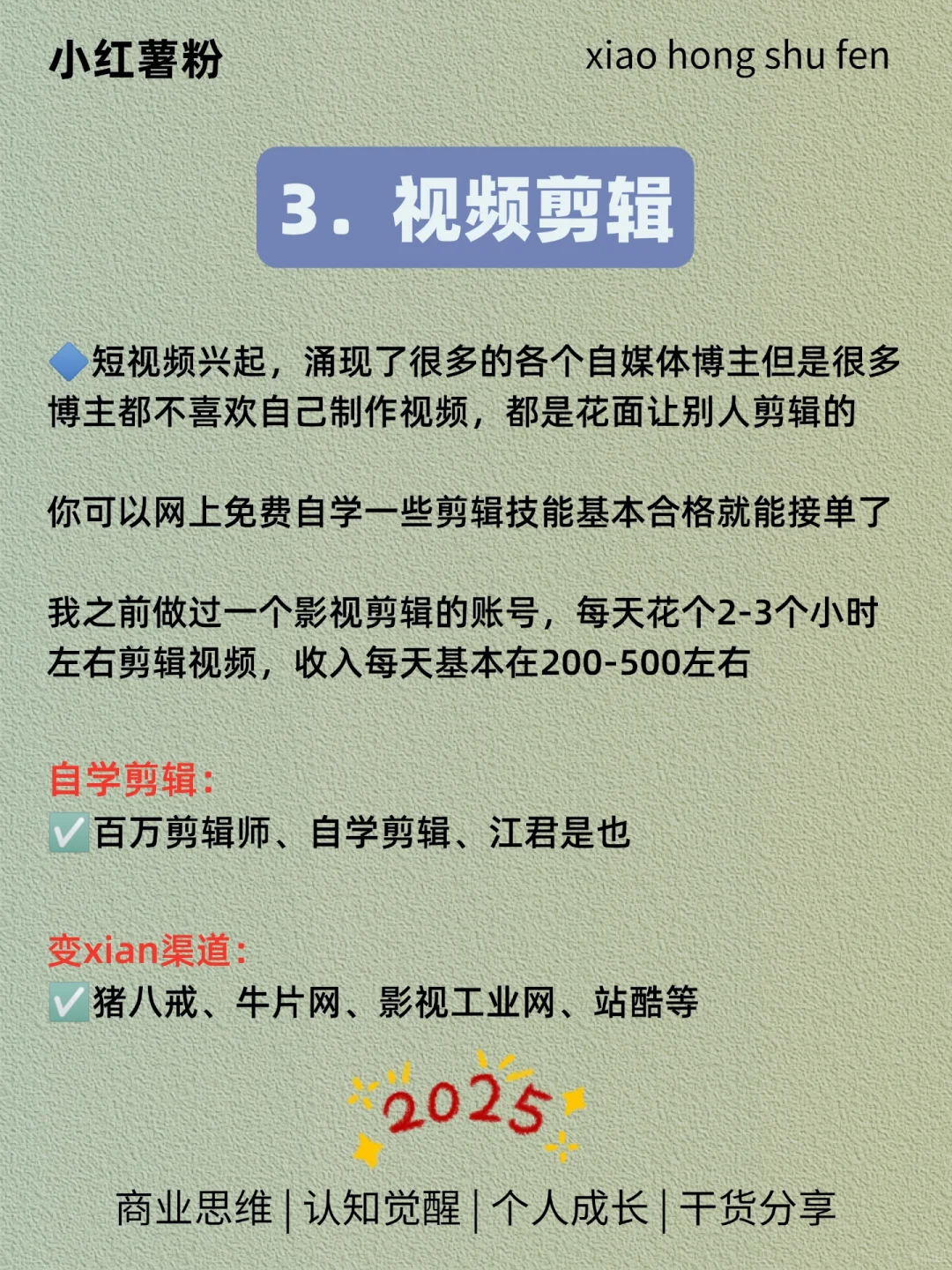 没人愿意干，却很赚?的9个行业！