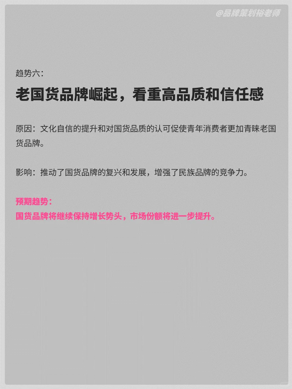 年轻人到底想买什么？2024消费十大趋势