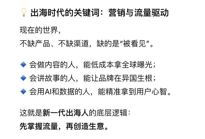 内卷的尽头,是出海?