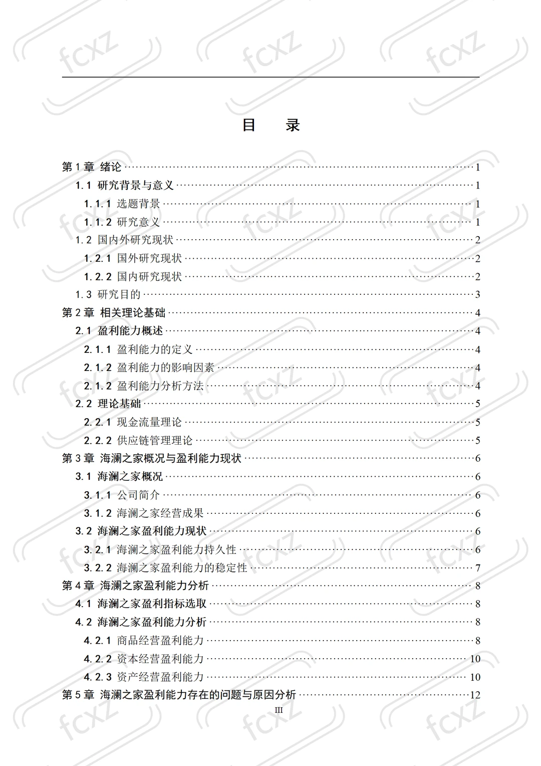 盈利能力分析论文?海澜之家盈利能力分析
