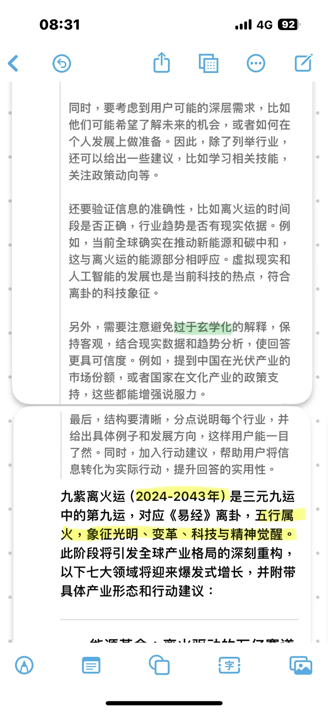 离火运会导致哪些新兴行业崛起？