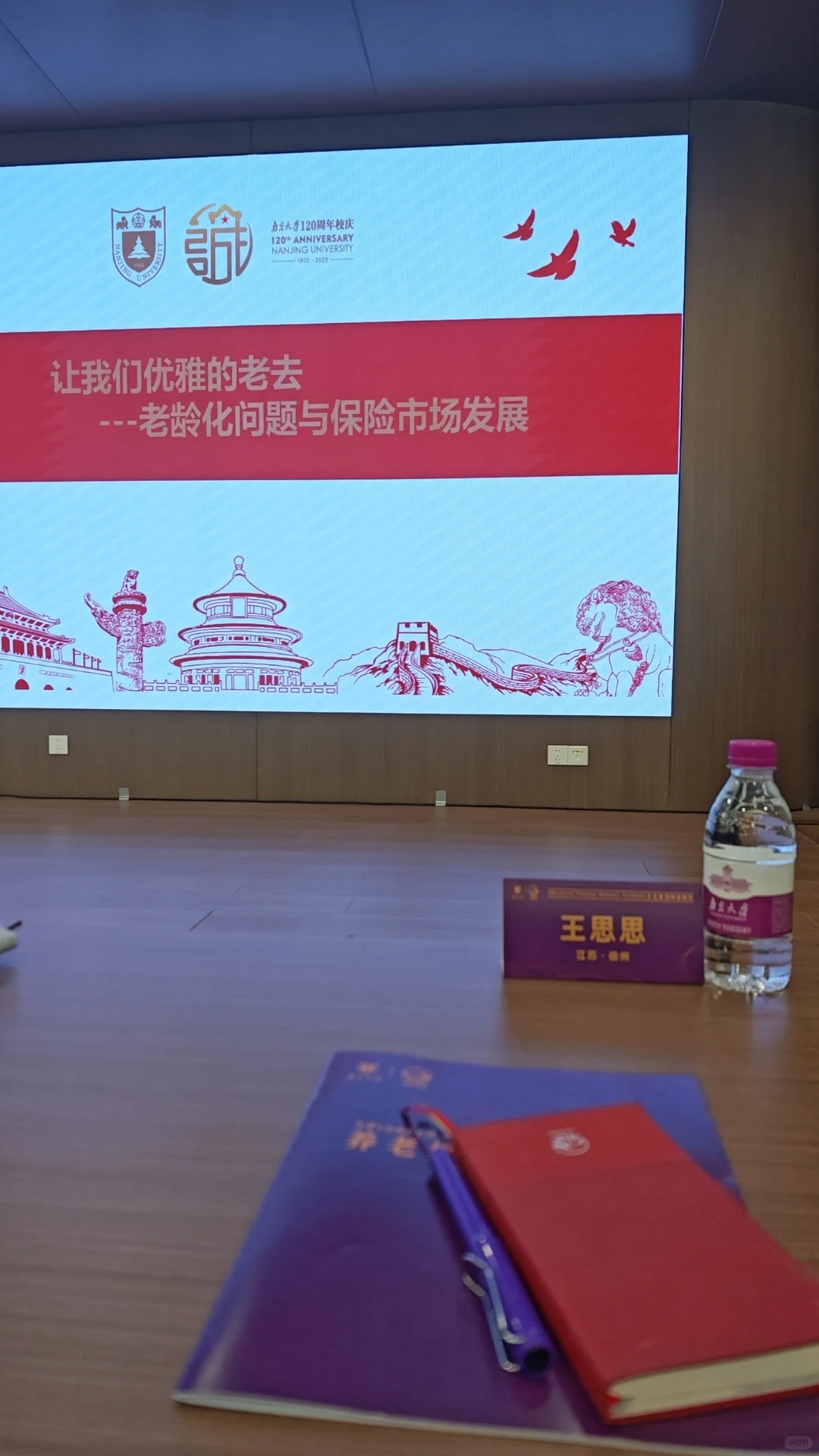 去友邦的第N天