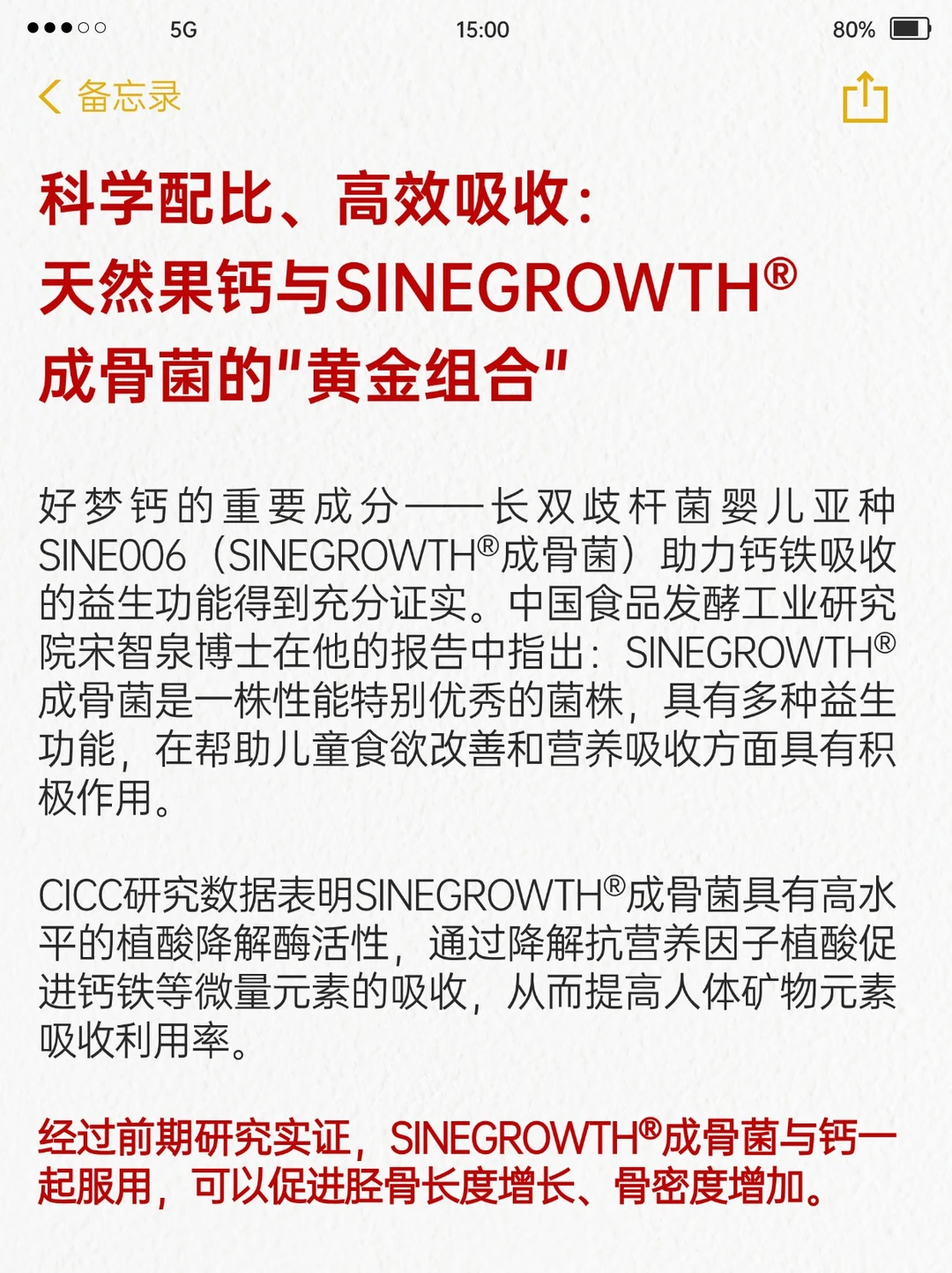 重磅研究启动:儿童矮小症有新方案了!
