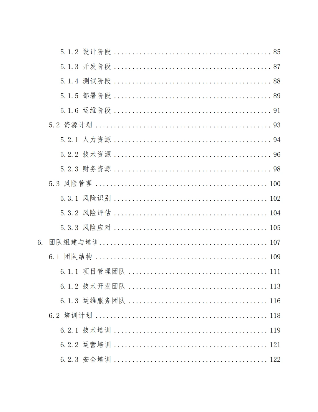 AI大模型智算运营运维服务建设方案