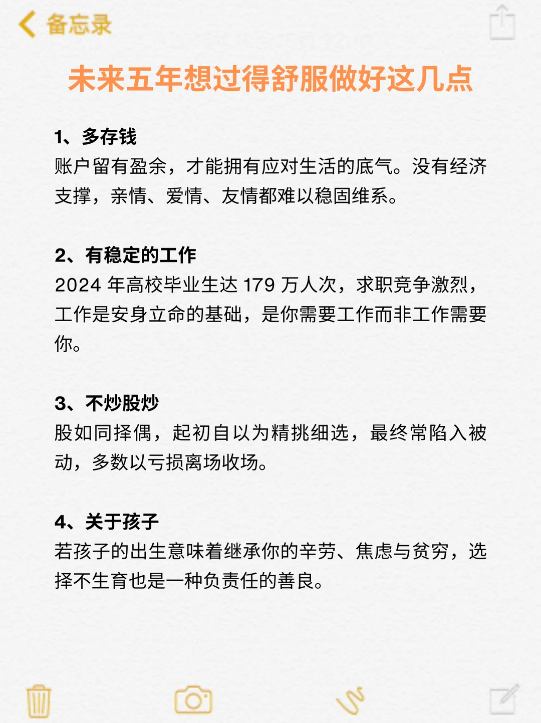 ?创业必看!未来不会消失的行业!
