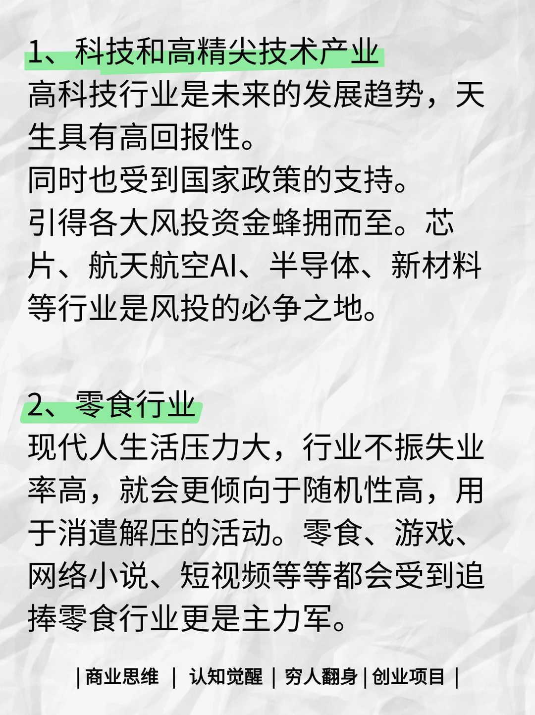 9大逆势崛起，居然成了“香饽饽”?