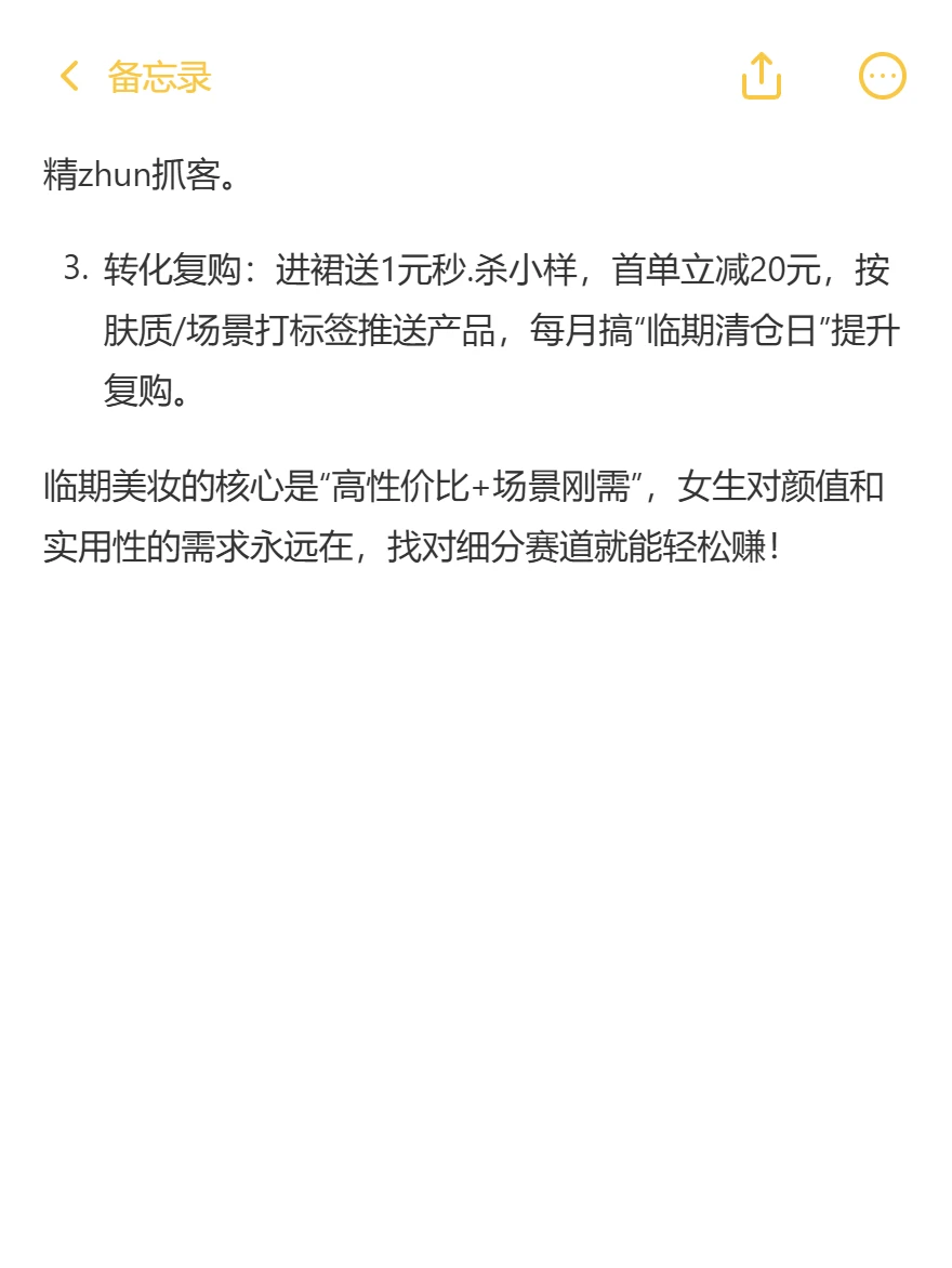 2026年搞钱真的太容易了！