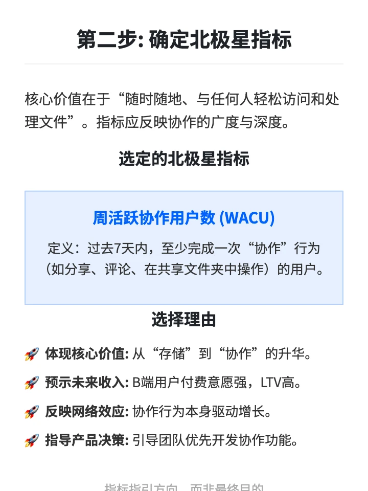 Dropbox用户增长策略分析
