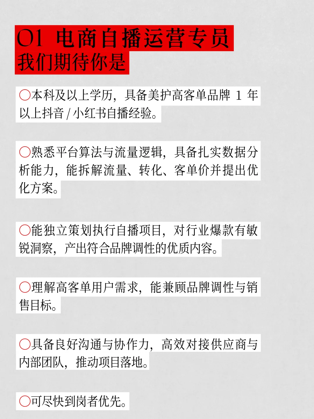 请人｜欢迎加入东边野兽