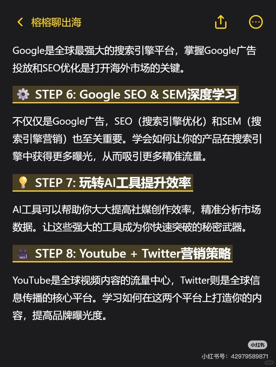 中药包出海