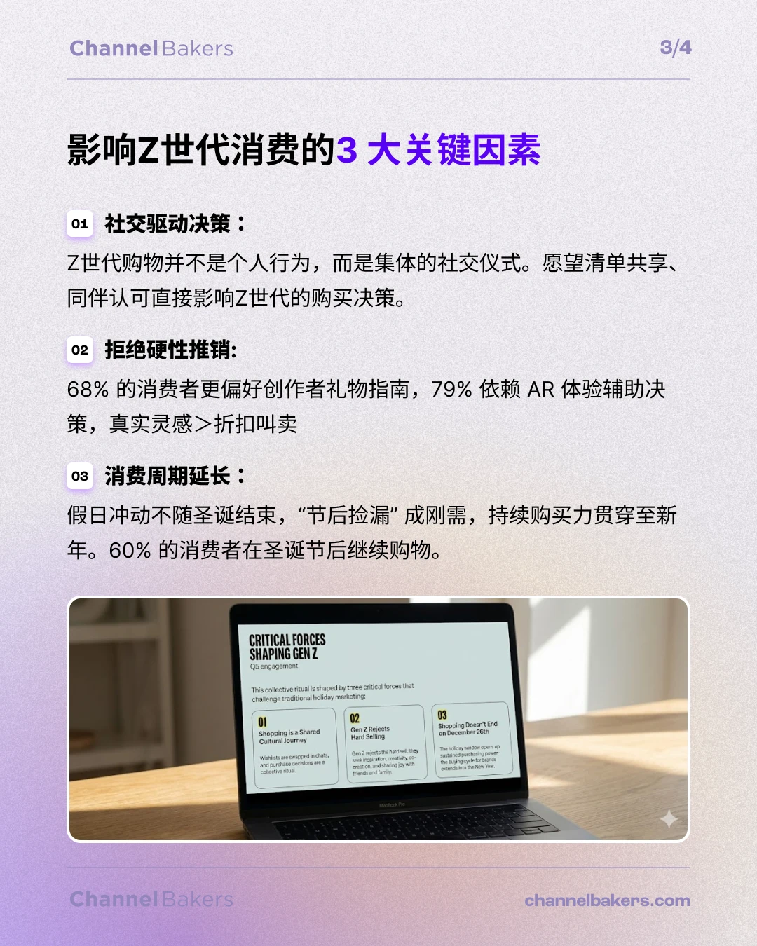 Snapchat报告解读，揭秘Q5购物季的独特机会