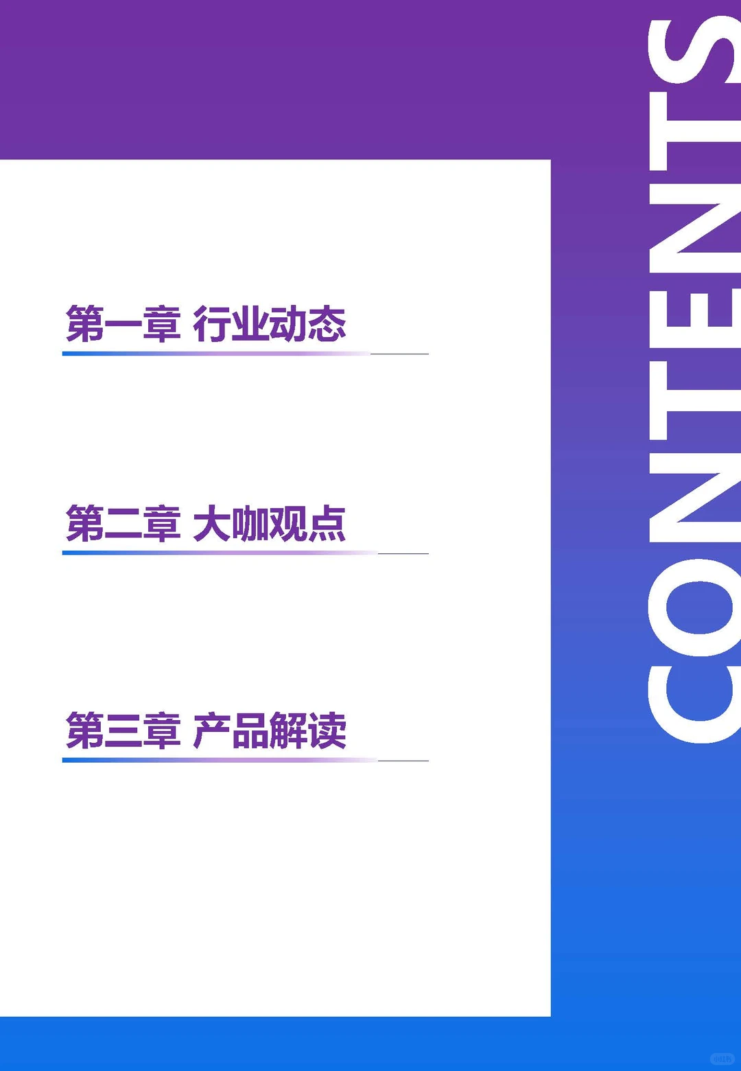 2025中国AI行业最新趋势！