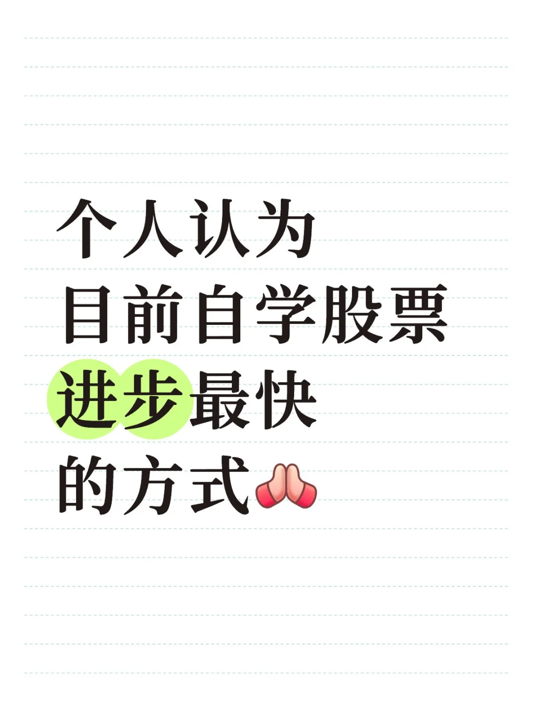 个人认为目前自学谷票,很实用的方式?